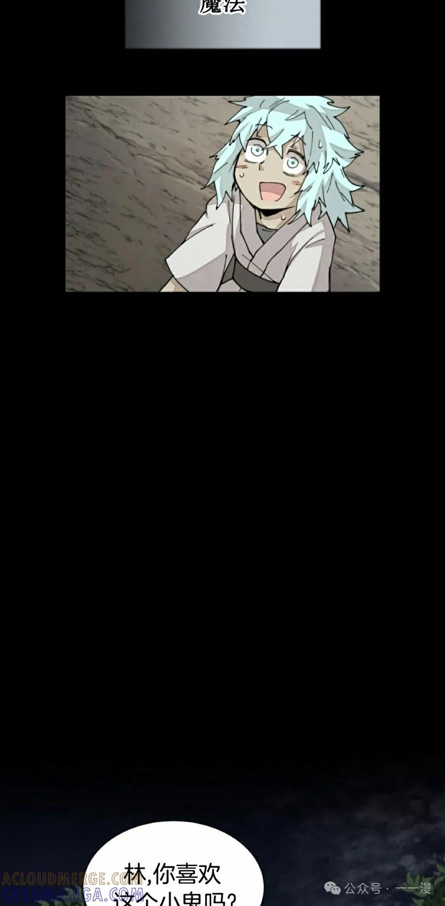《勇者转世的大魔法师》第36集 第58页