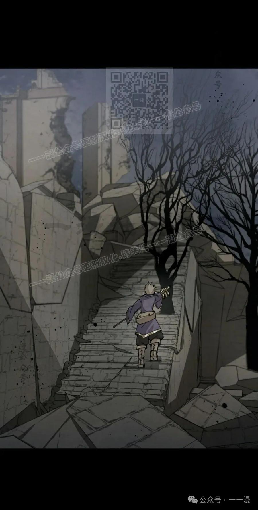 《勇者转世的大魔法师》第36集 第11页