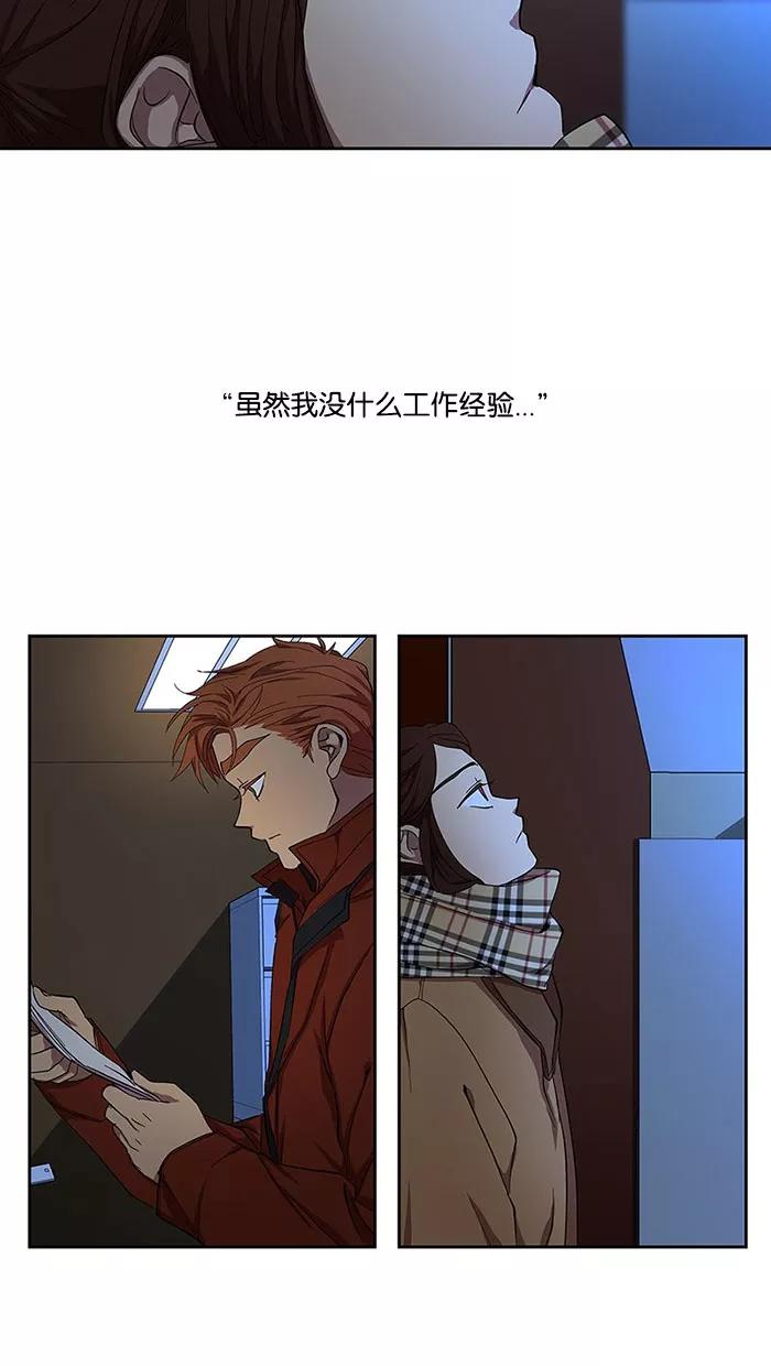 《I Love Liu》第34话 第38页