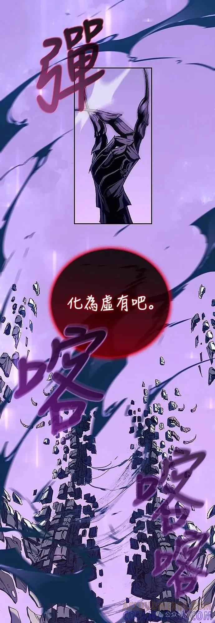 《魔王退休计划》第37集 第70页
