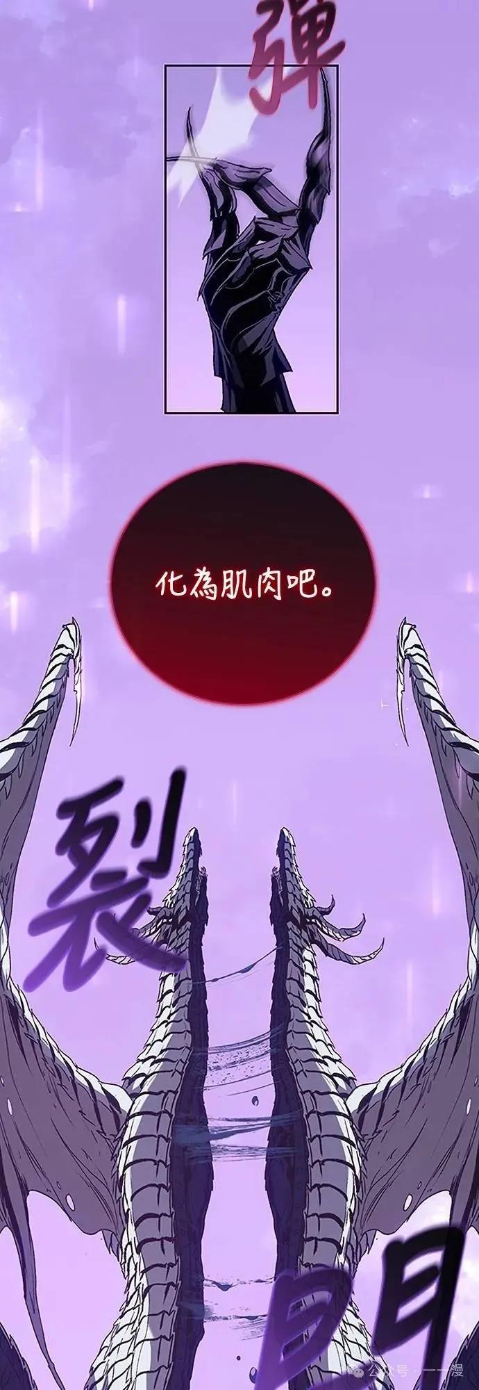 《魔王退休计划》第37集 第62页