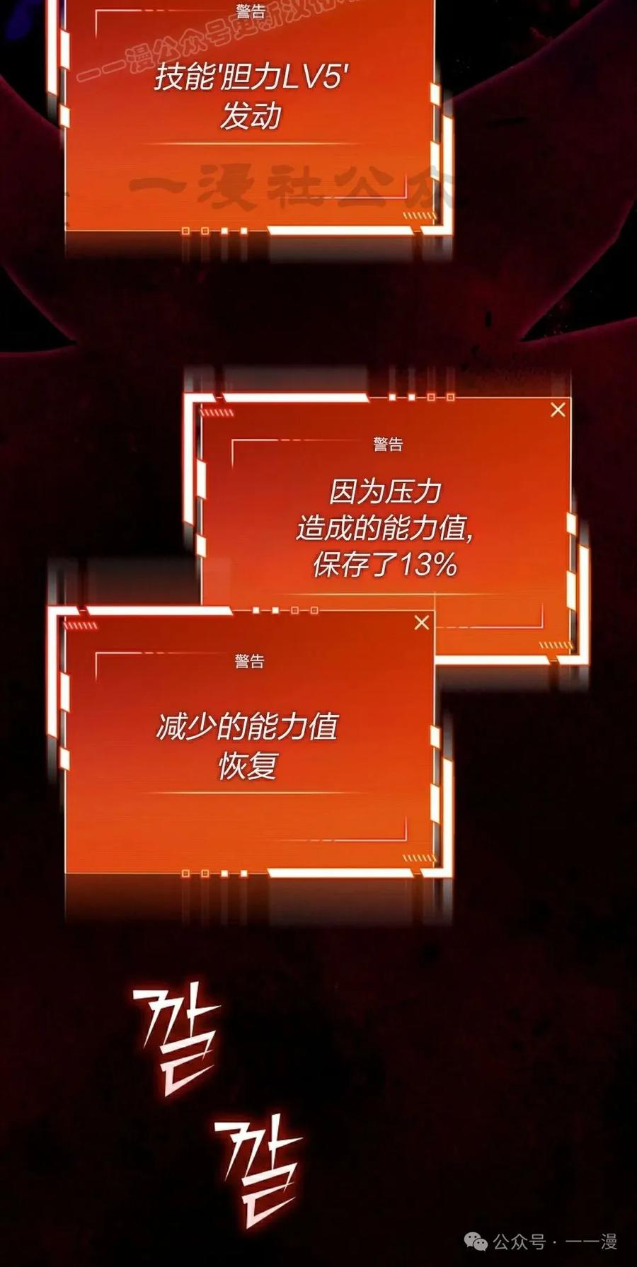 《配角成了BOSS的青梅竹马》第37集 第100页