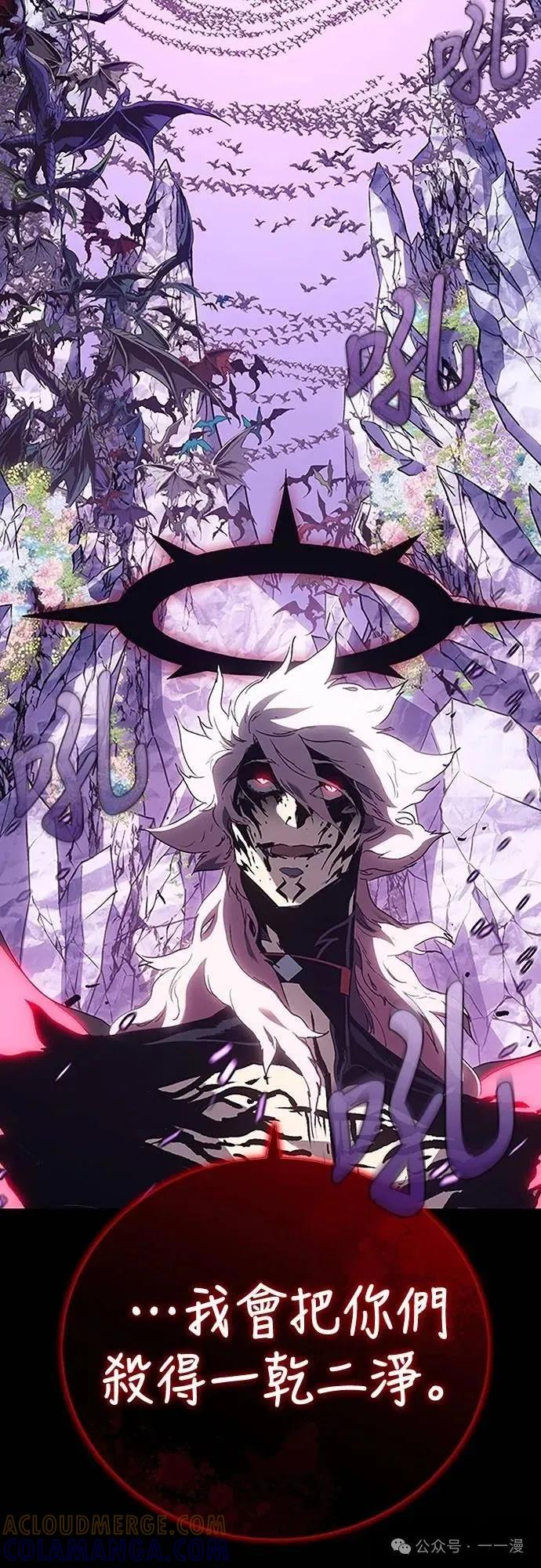《魔王退休计划》第37集 第79页