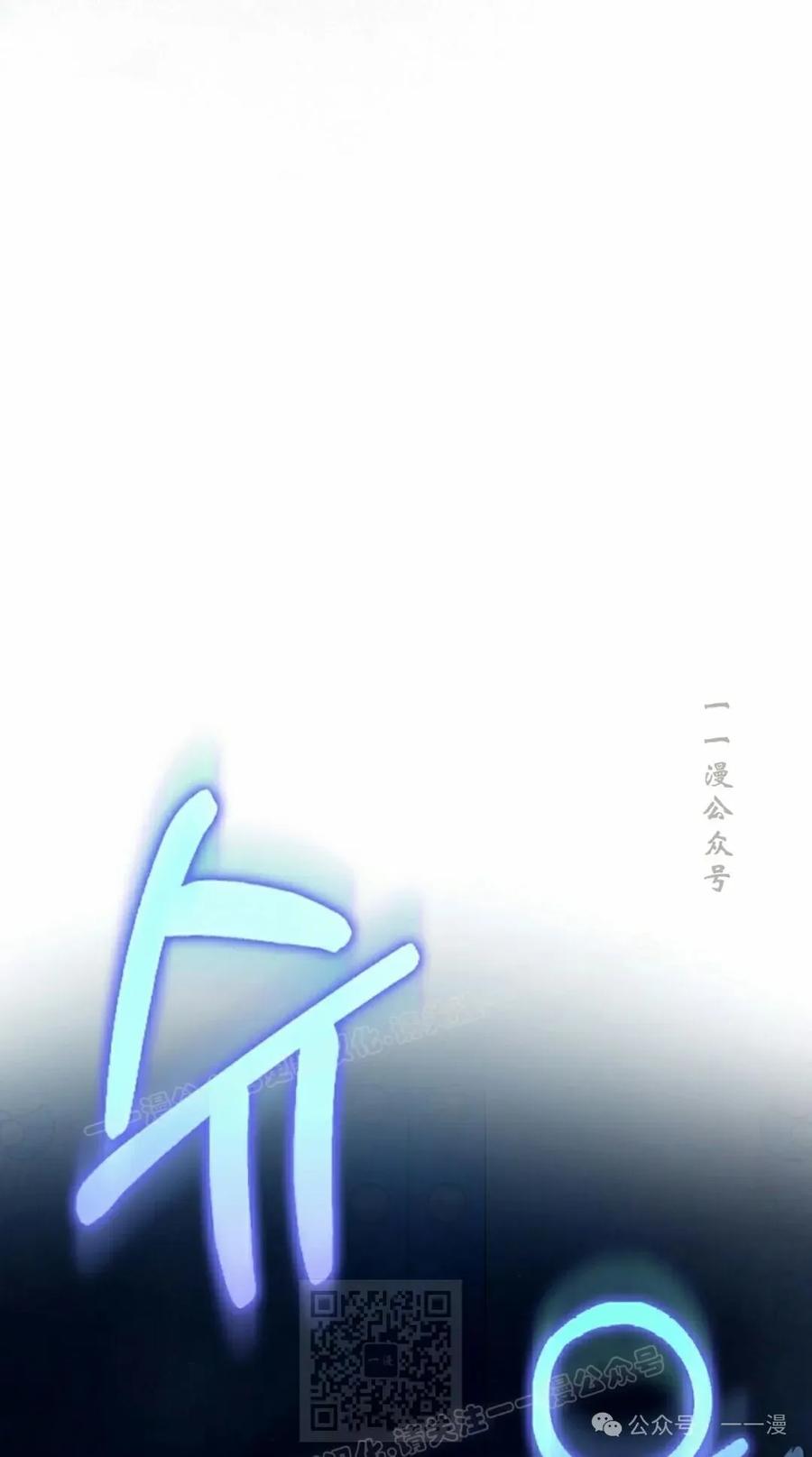 《猎人学院的最强战神》第36集 第39页