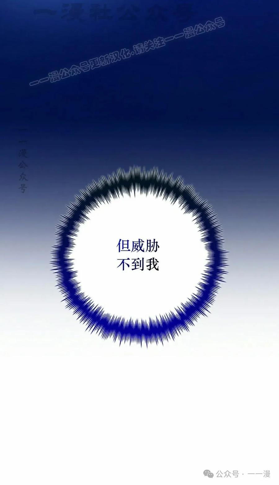 《配角成了BOSS的青梅竹马》第37集 第64页