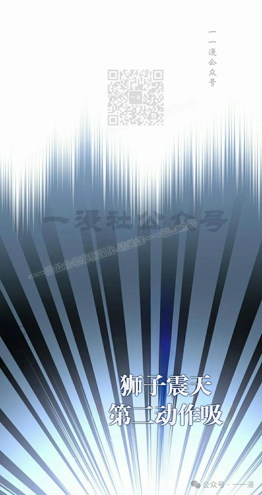 《配角成了BOSS的青梅竹马》第37集 第71页