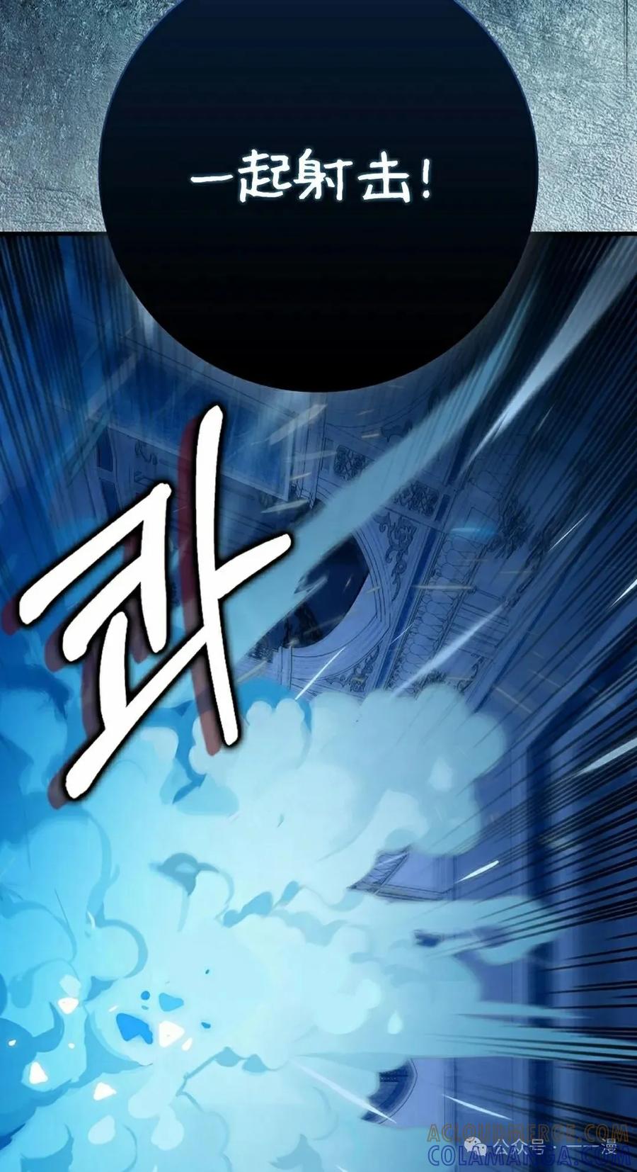 《猎人学院的最强战神》第36集 第28页