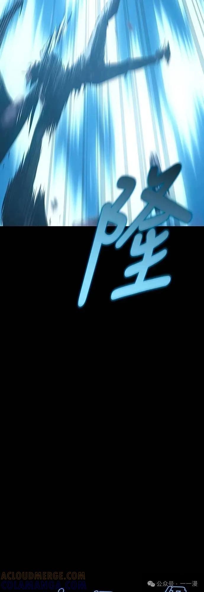 《魔王退休计划》第37集 第43页