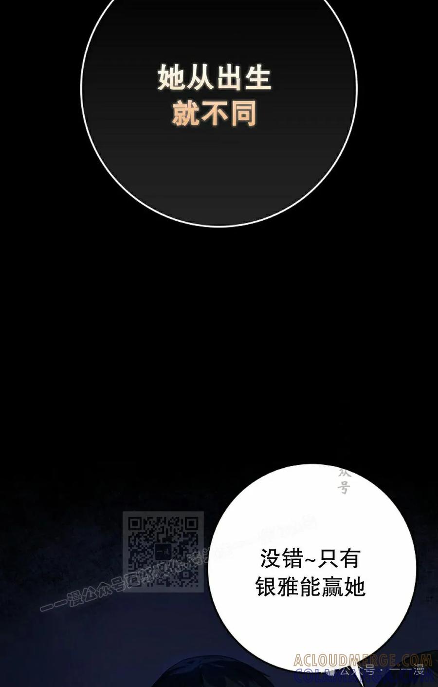 《猎人学院的最强战神》第36集 第13页