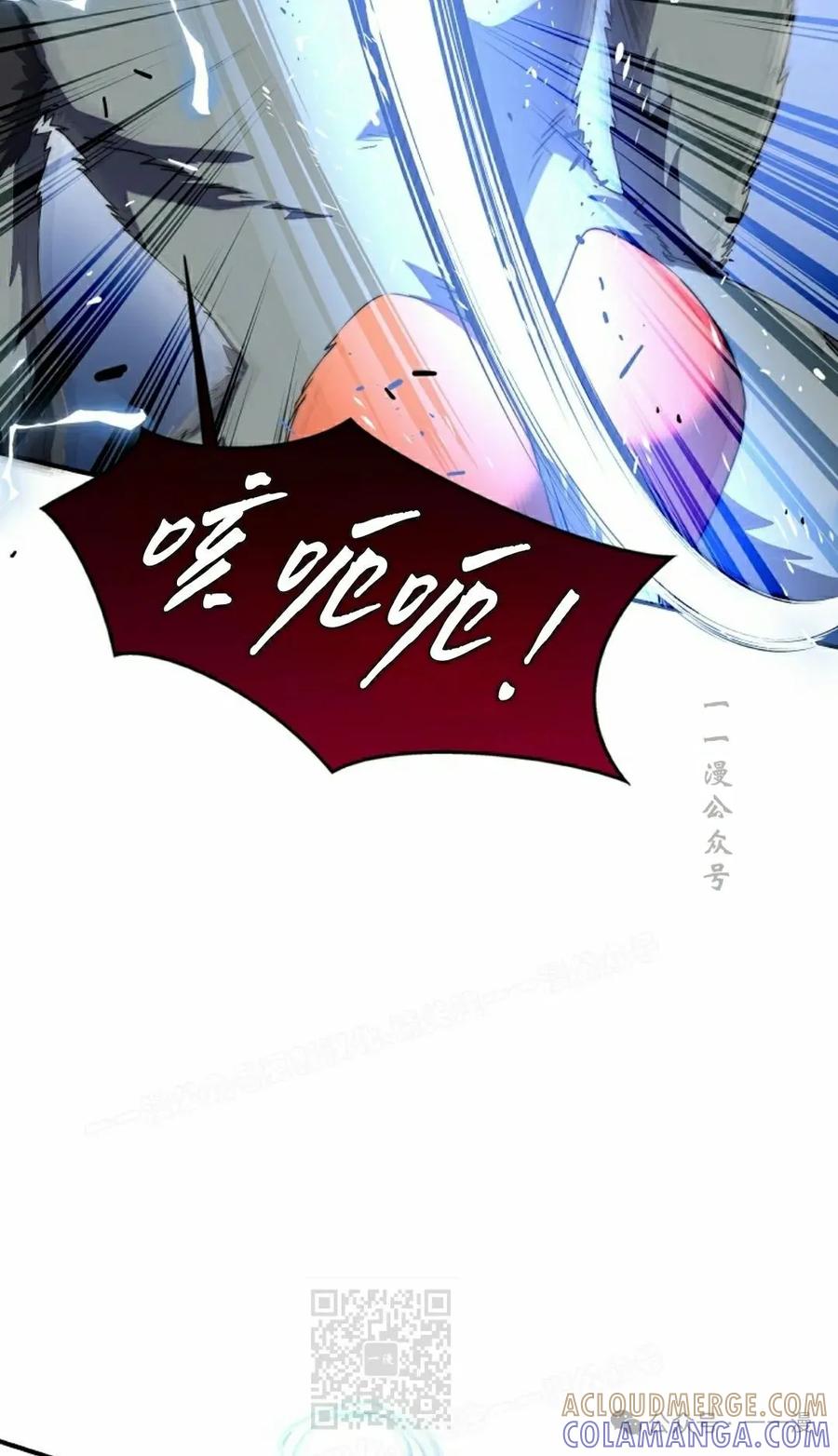 《配角成了BOSS的青梅竹马》第37集 第69页