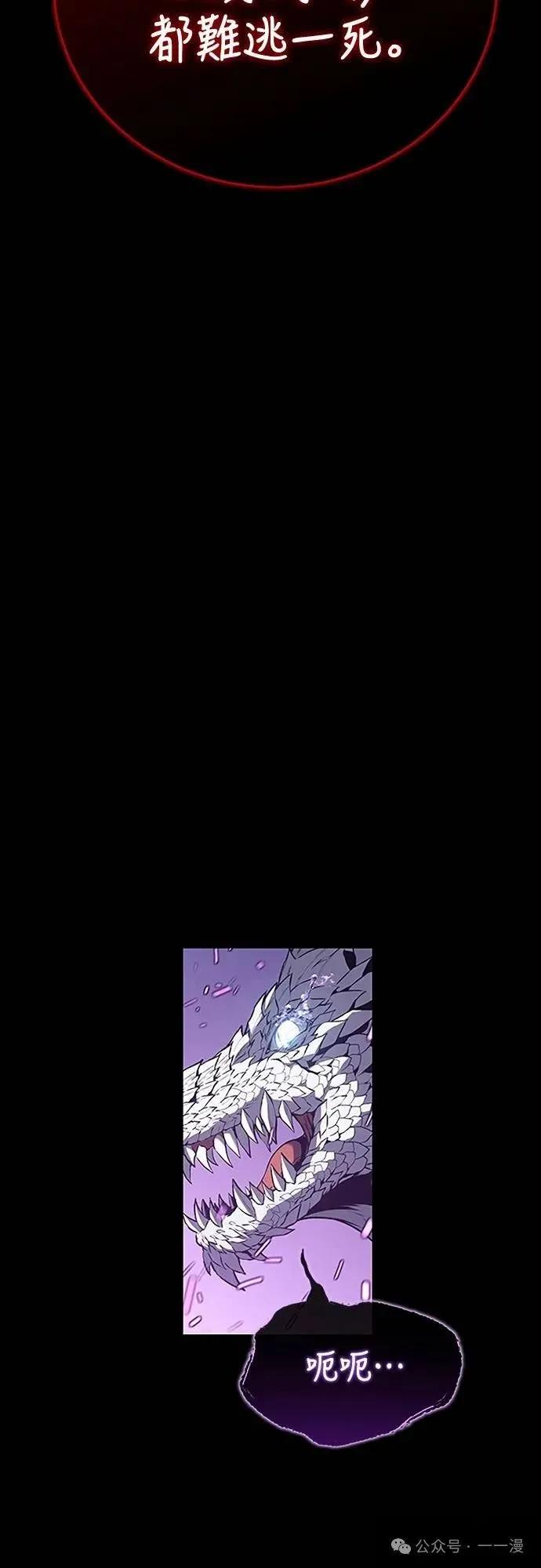 《魔王退休计划》第37集 第56页