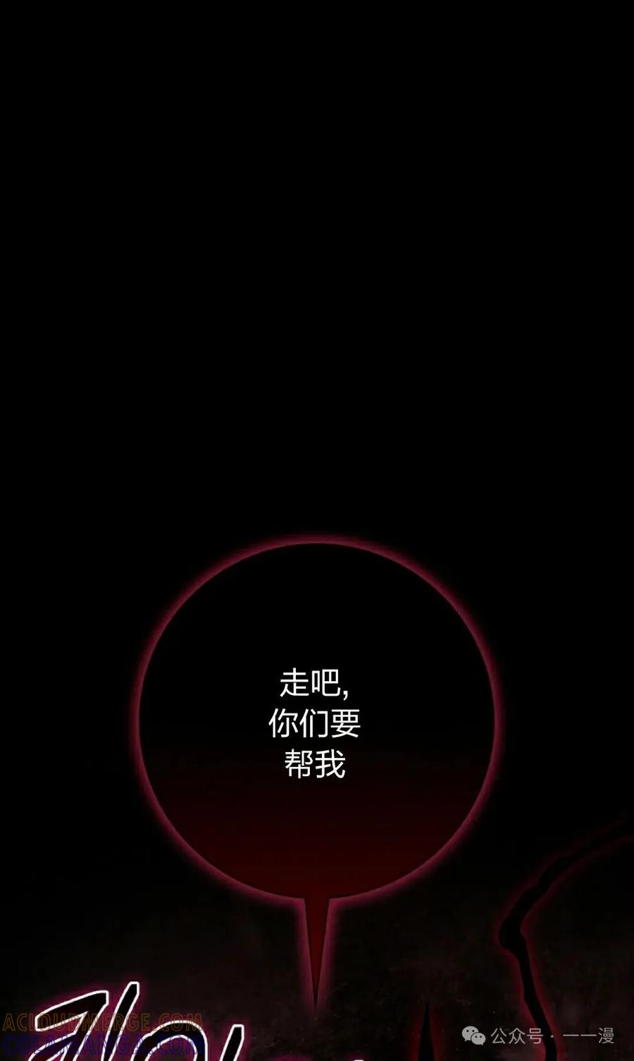 《配角成了BOSS的青梅竹马》第37集 第25页