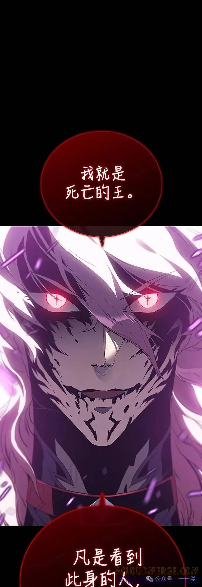 《魔王退休计划》第37集 第55页