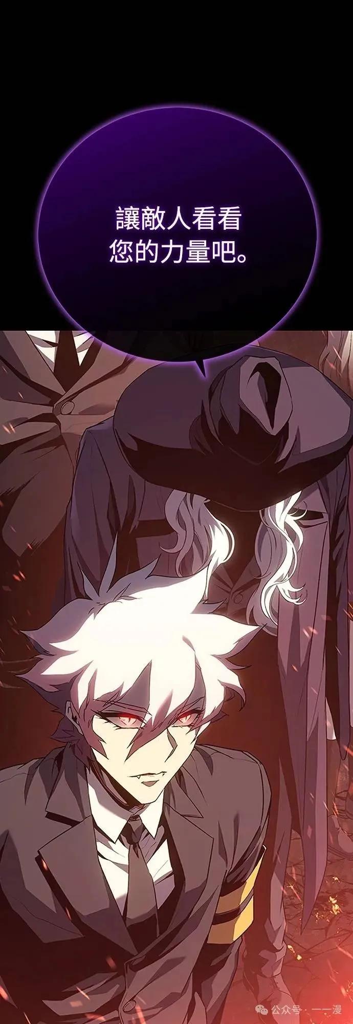 《魔王退休计划》第37集 第15页