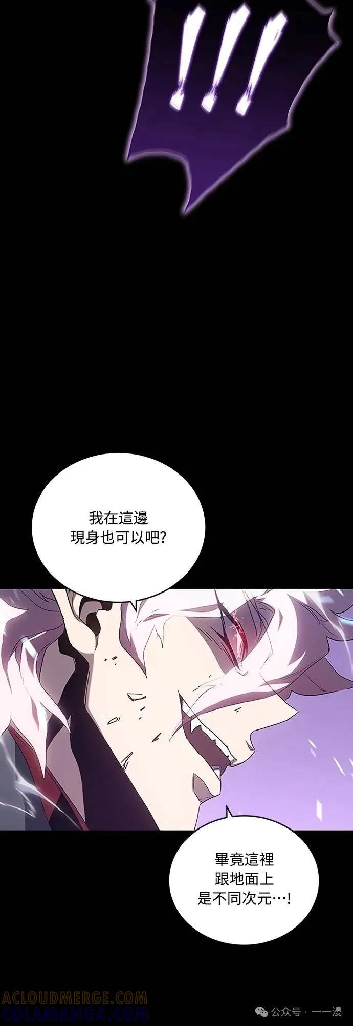 《魔王退休计划》第37集 第46页