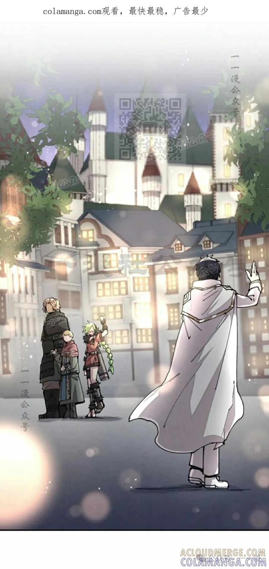 《勇者转世的大魔法师》第36集 第1页