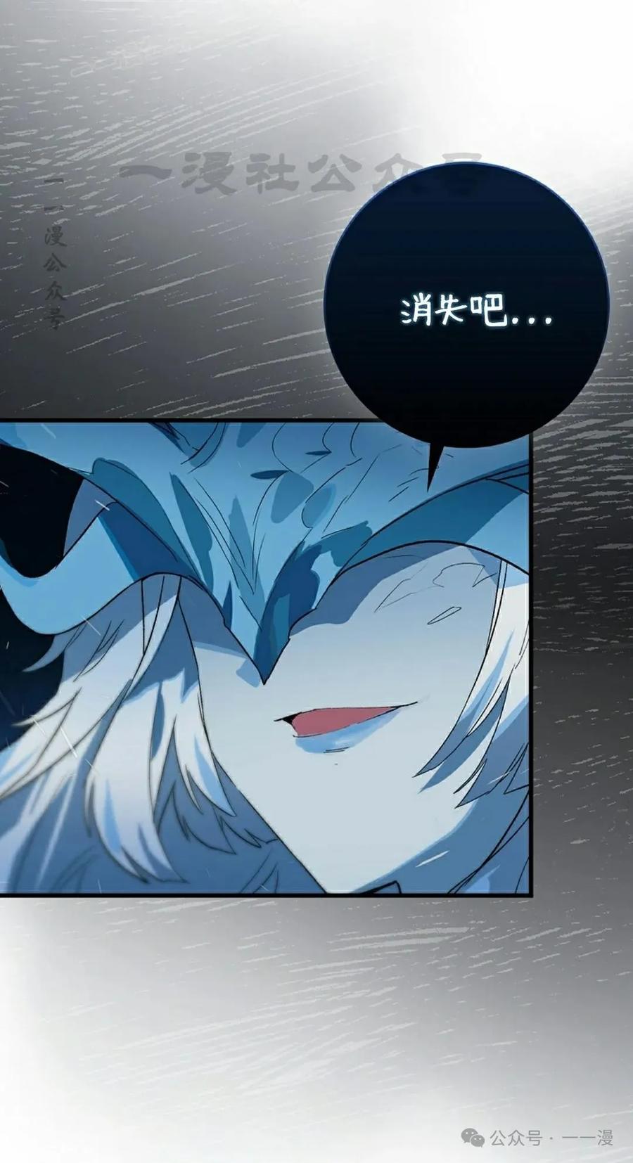 《猎人学院的最强战神》第36集 第30页