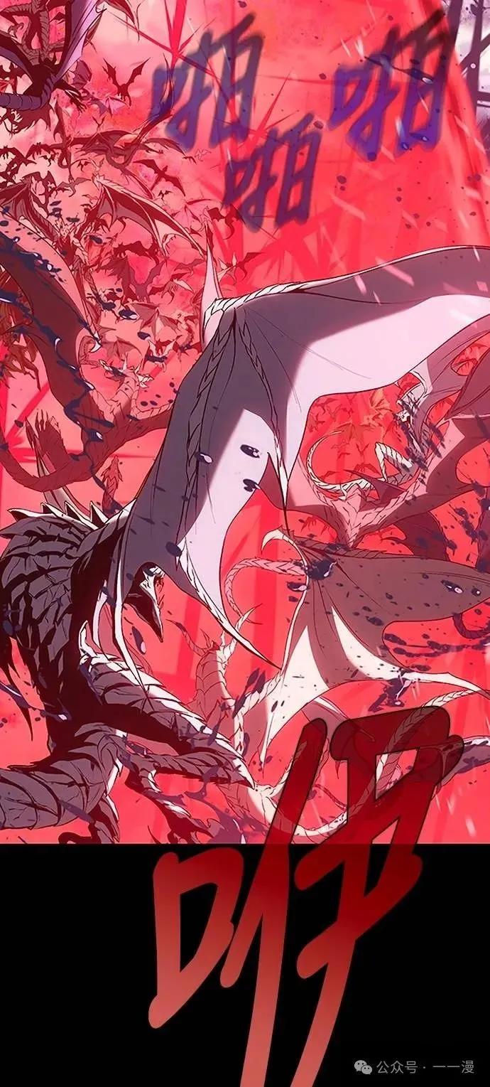 《魔王退休计划》第37集 第83页