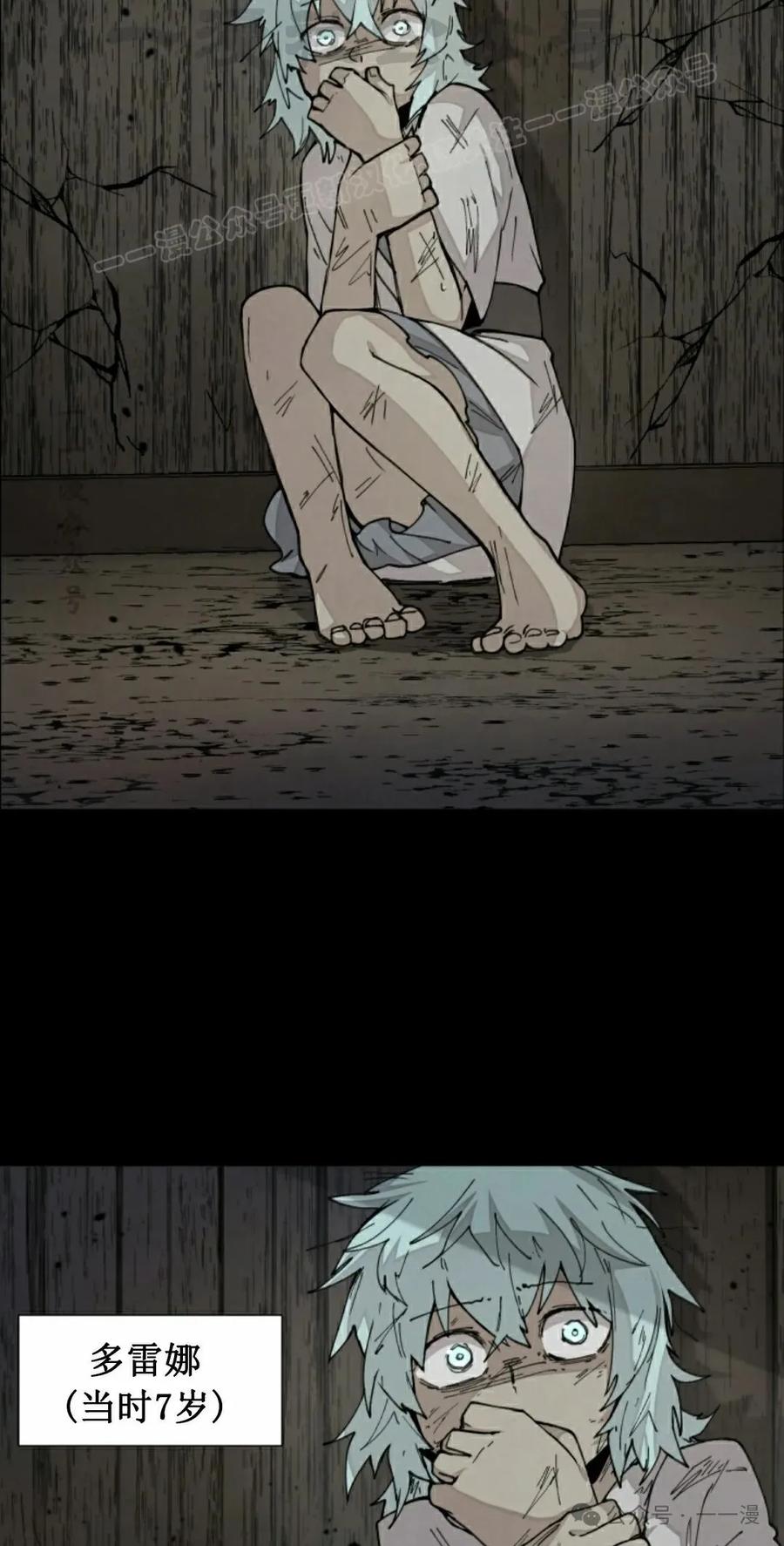 《勇者转世的大魔法师》第36集 第14页