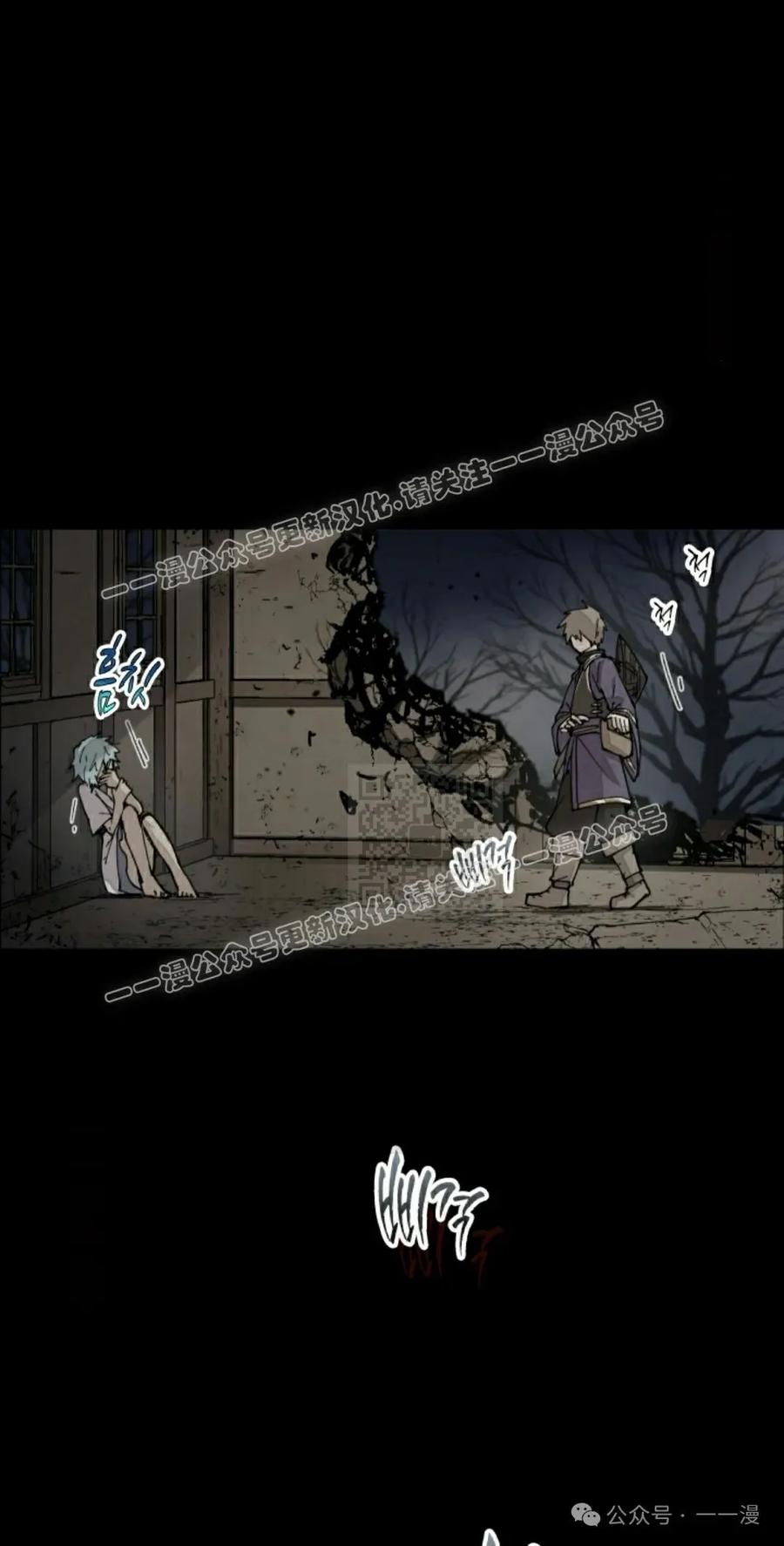 《勇者转世的大魔法师》第36集 第17页