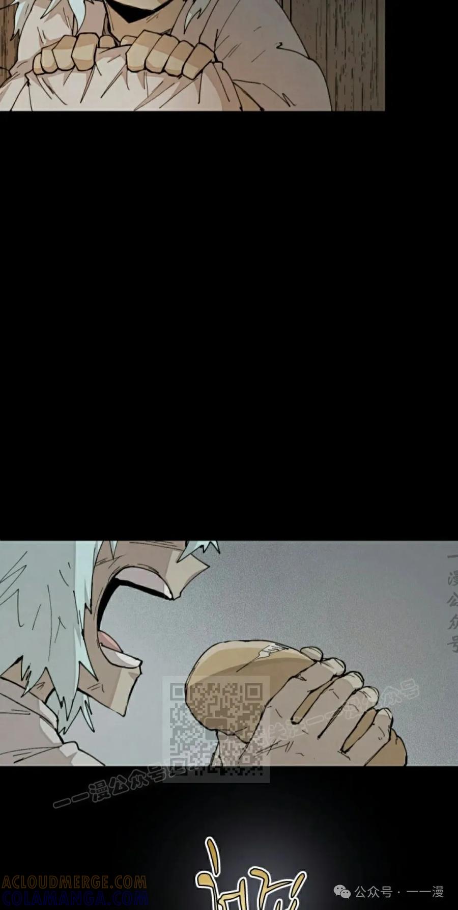 《勇者转世的大魔法师》第36集 第43页