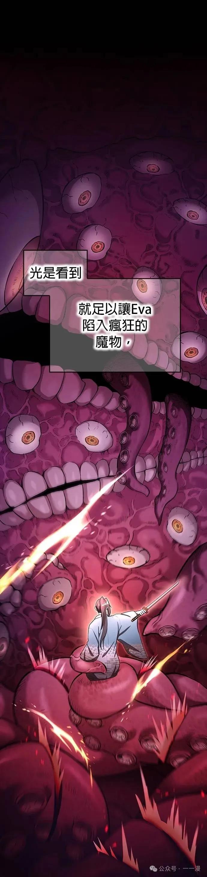 《我是最强超越者》第37集 第38页