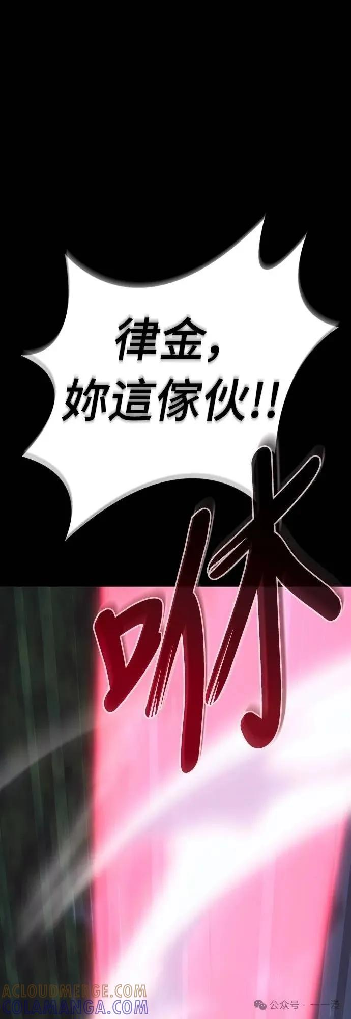 《魔王退休计划》第37集 第19页