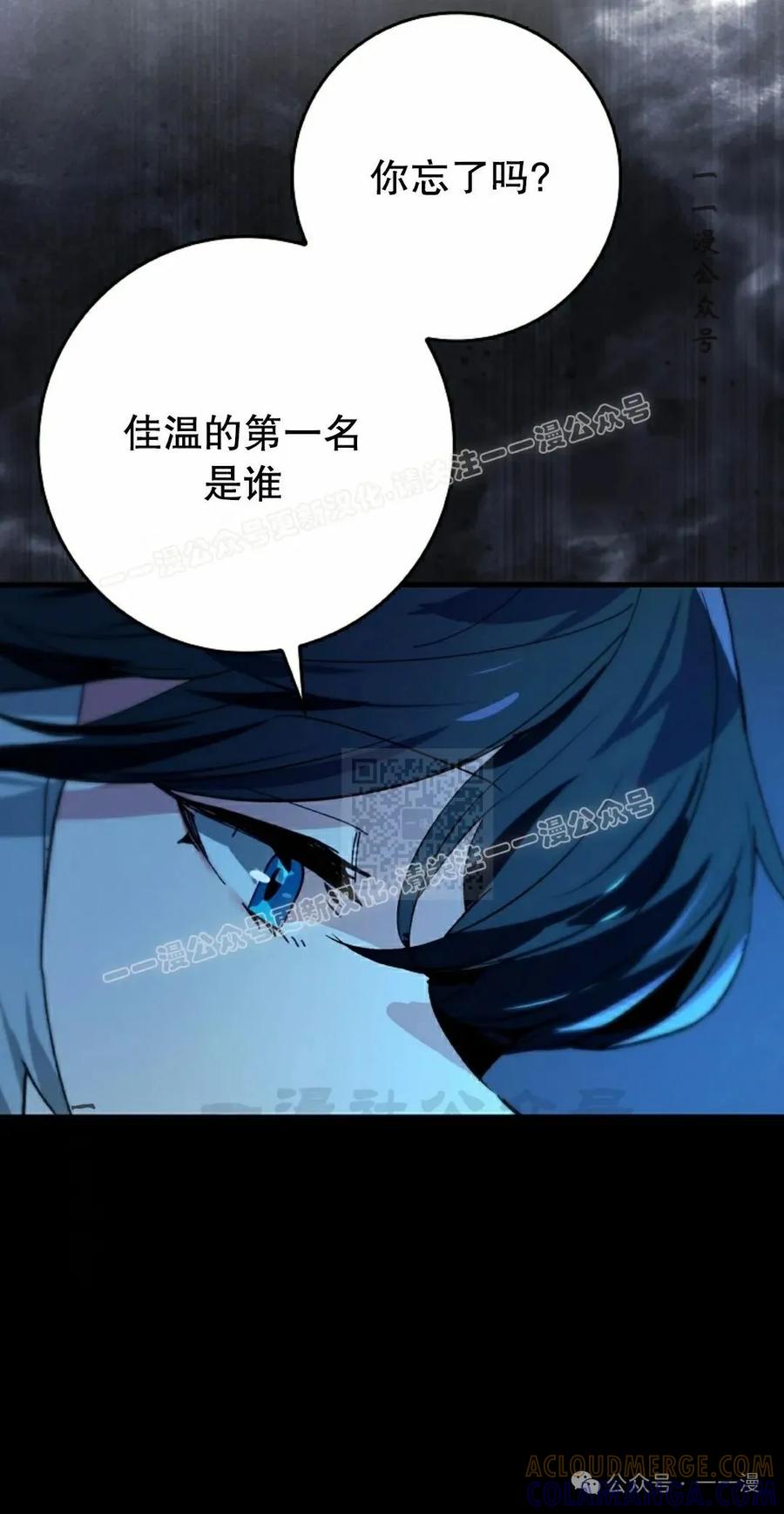 《猎人学院的最强战神》第36集 第7页