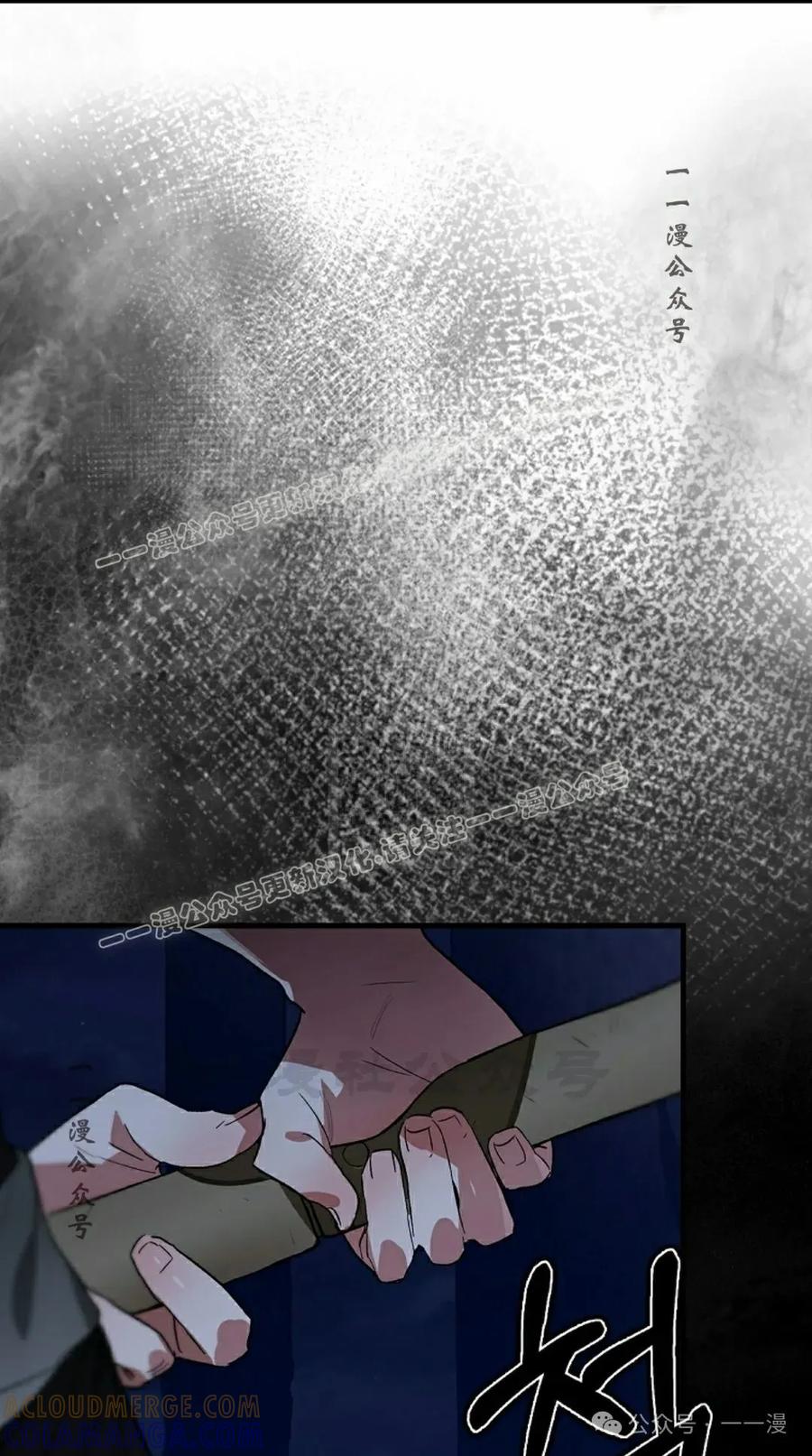 《猎人学院的最强战神》第36集 第67页