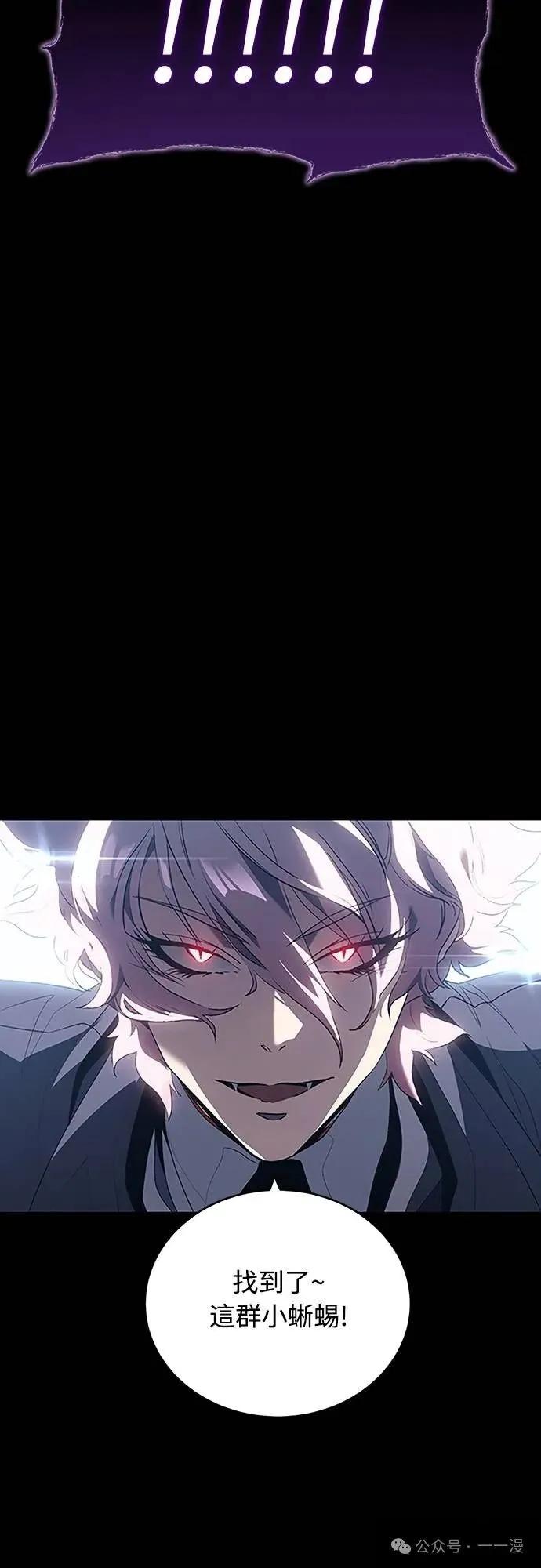 《魔王退休计划》第37集 第38页