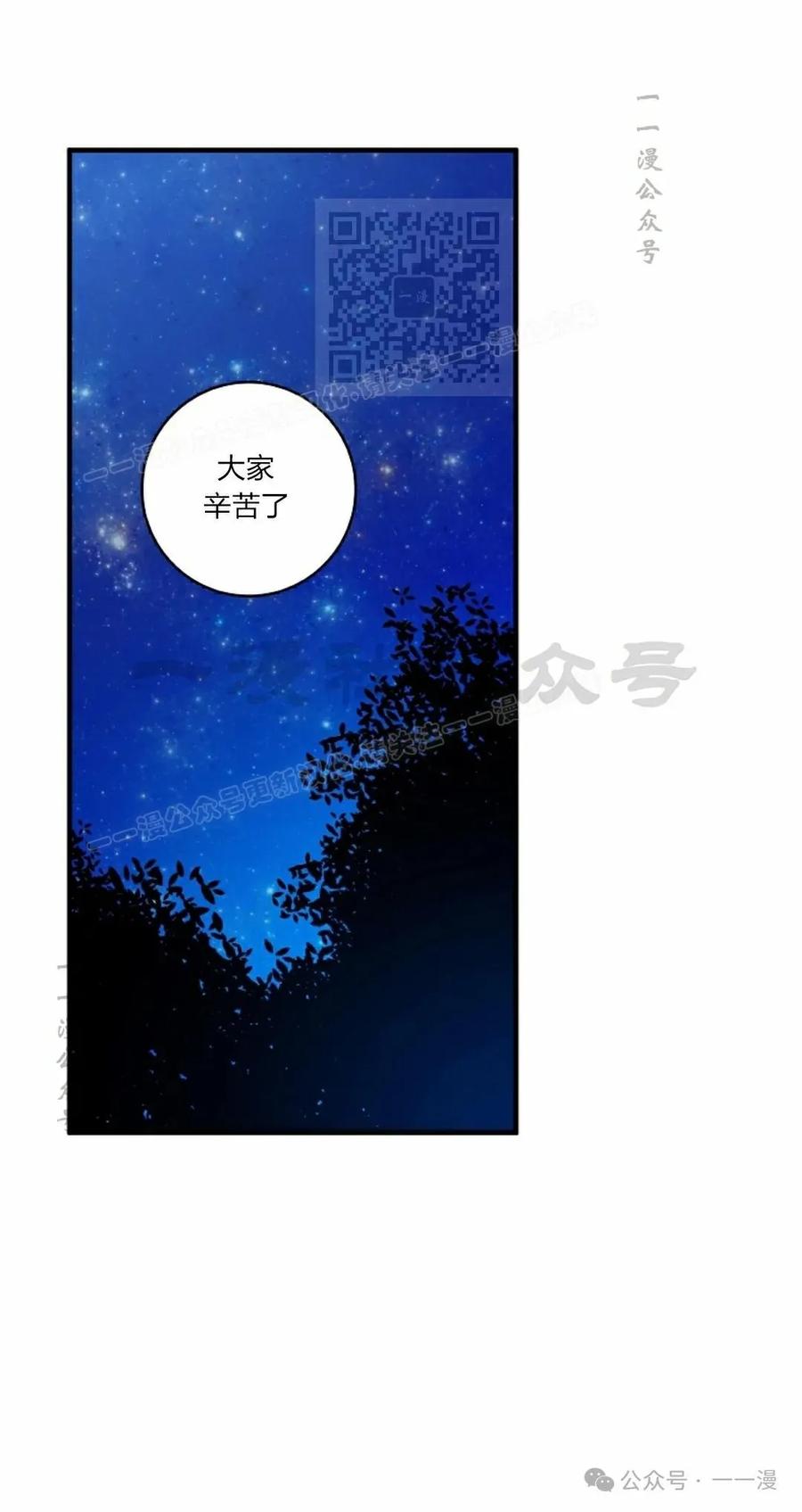 《配角成了BOSS的青梅竹马》第37集 第11页