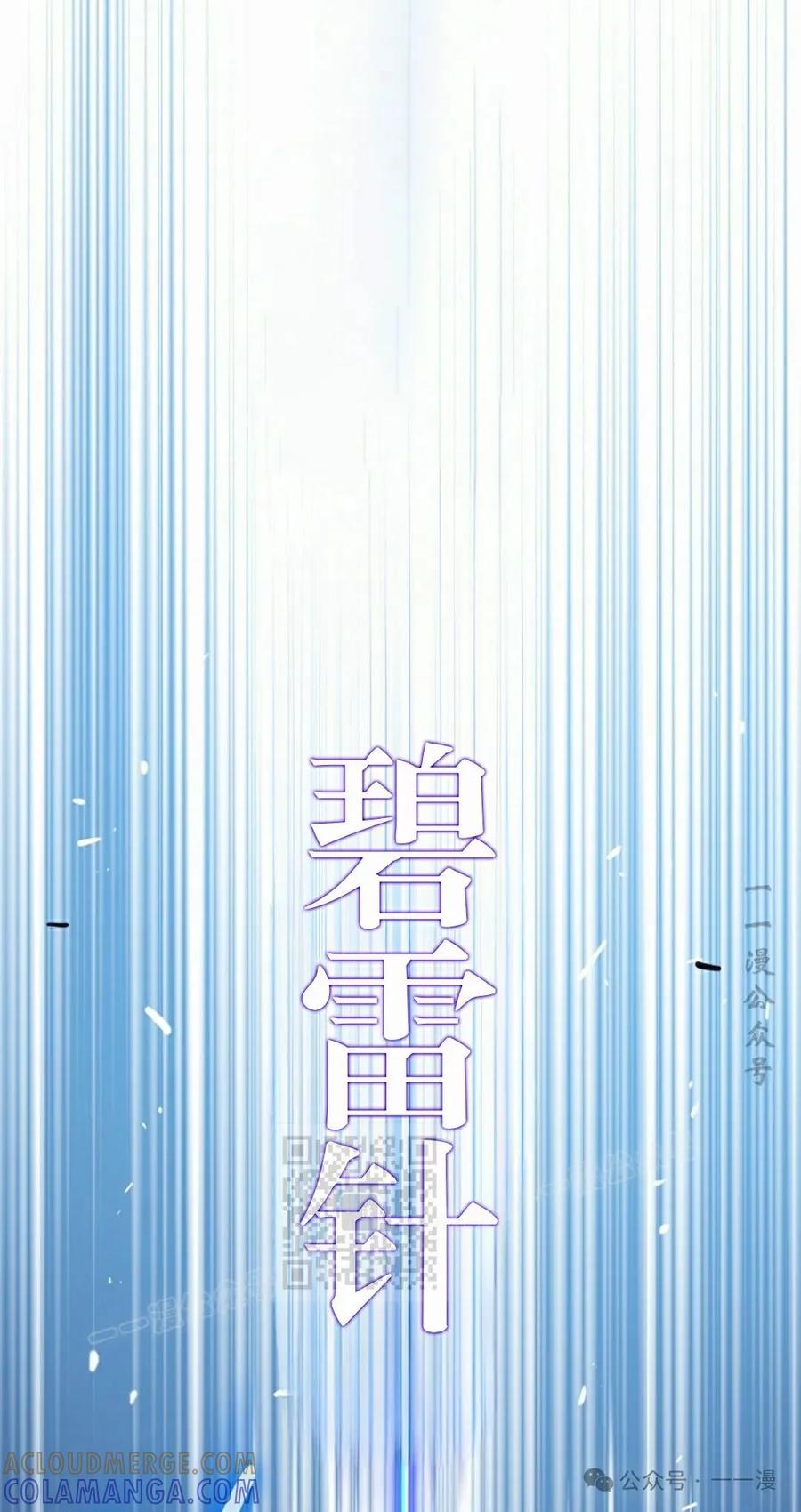 《配角成了BOSS的青梅竹马》第37集 第73页