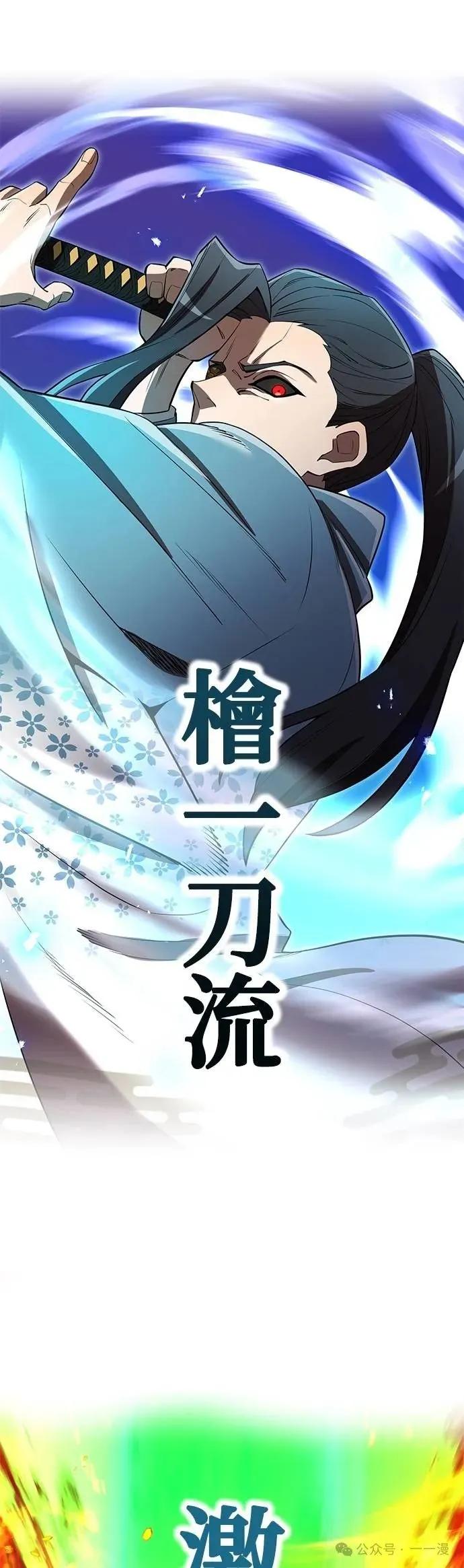《我是最强超越者》第37集 第3页