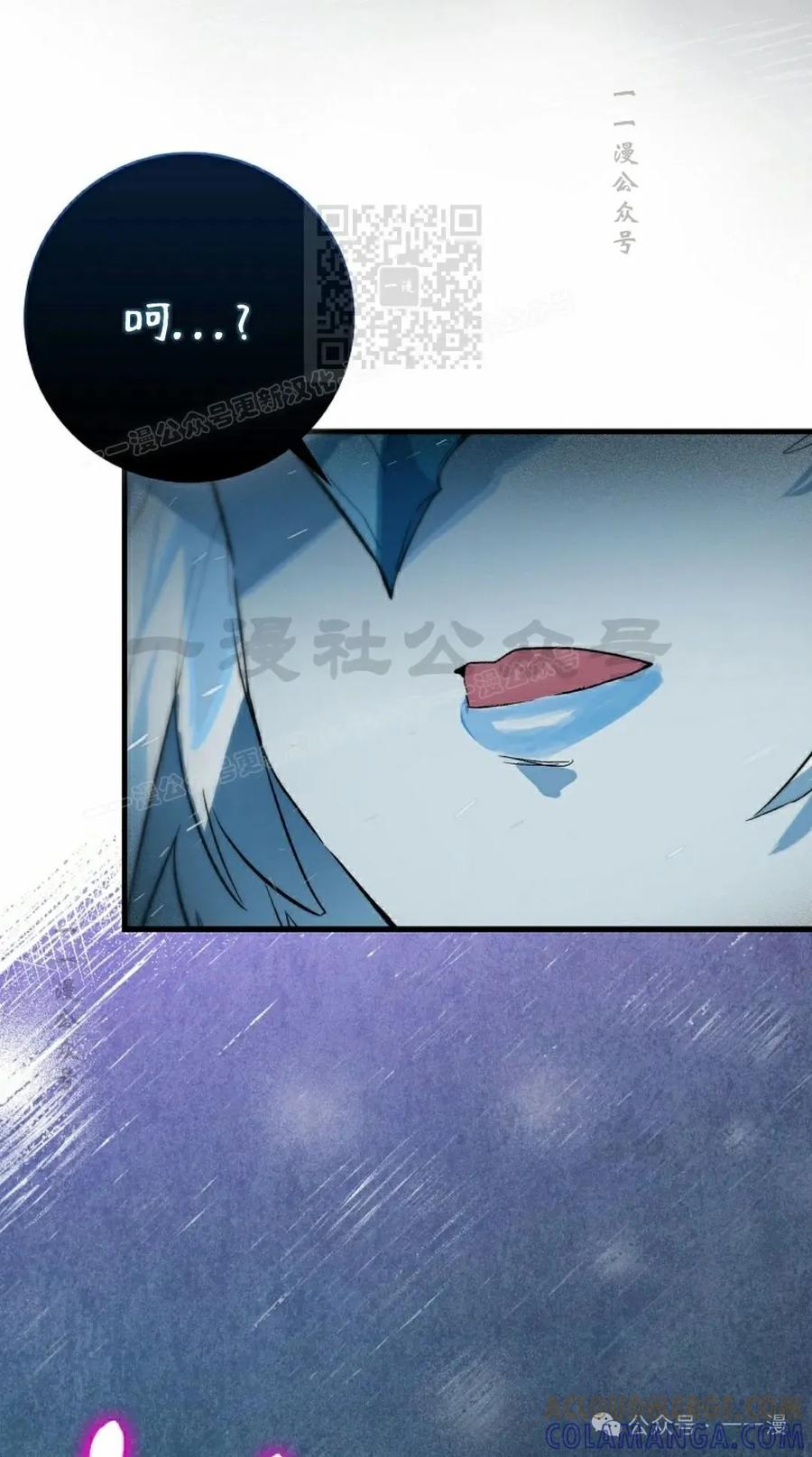 《猎人学院的最强战神》第36集 第31页