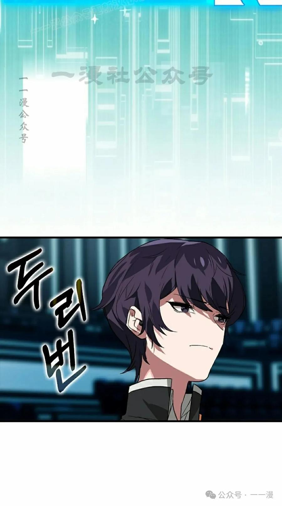 《猎人学院的最强战神》第36集 第80页