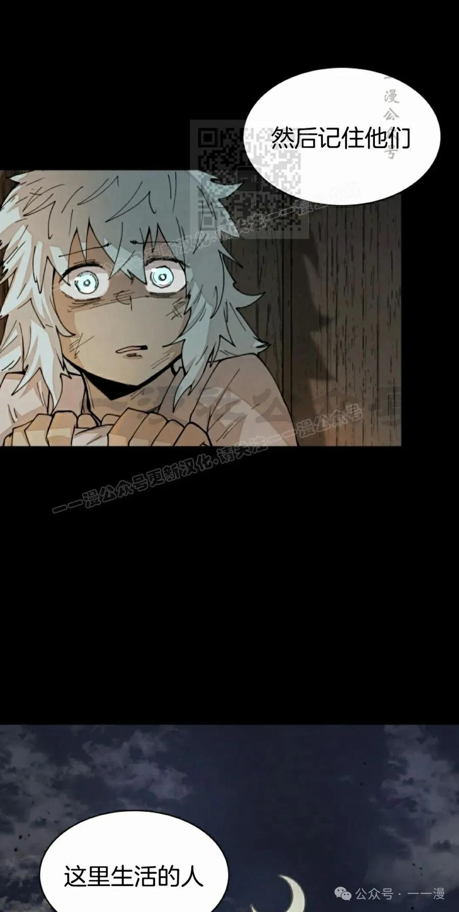 《勇者转世的大魔法师》第36集 第41页