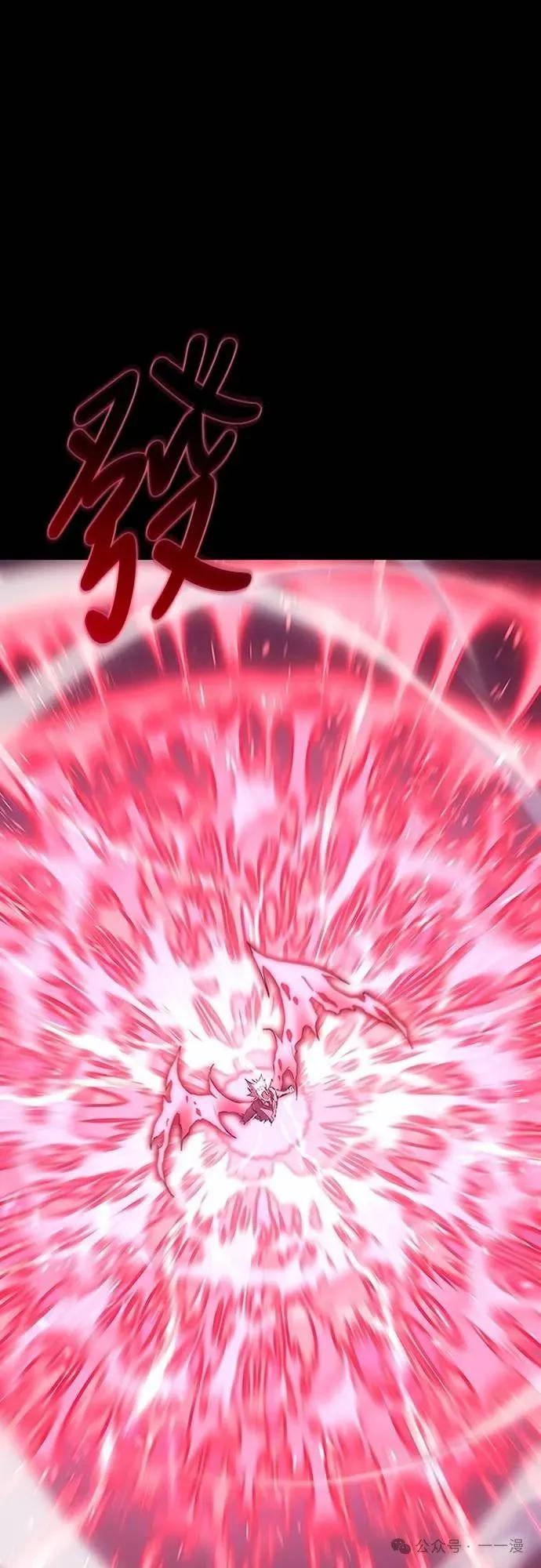 《魔王退休计划》第37集 第48页