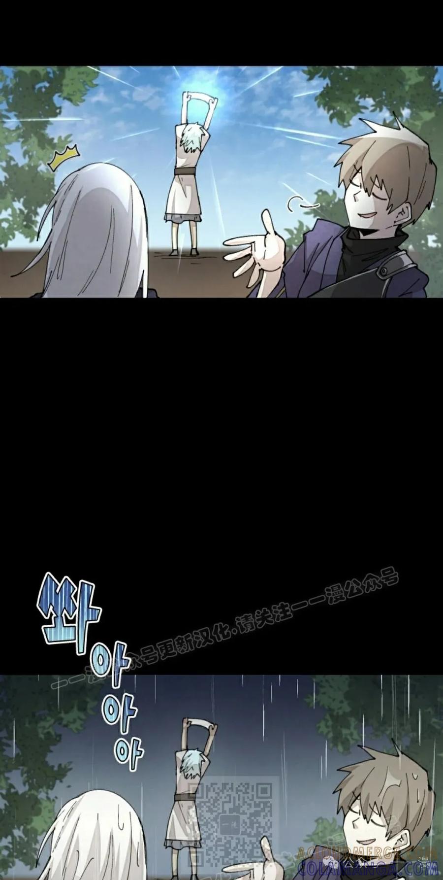 《勇者转世的大魔法师》第36集 第49页