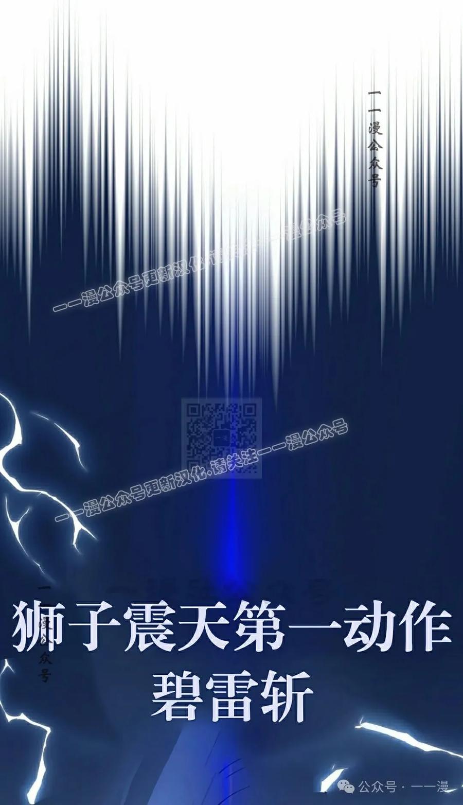 《配角成了BOSS的青梅竹马》第37集 第67页