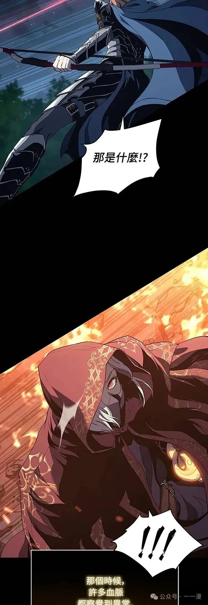 《魔王退休计划》第37集 第24页