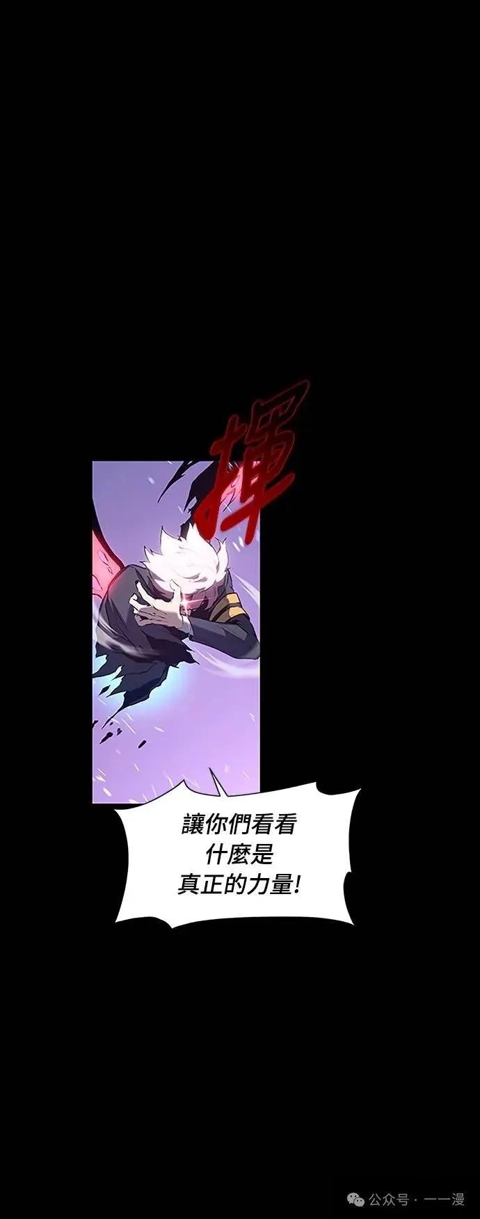 《魔王退休计划》第37集 第47页