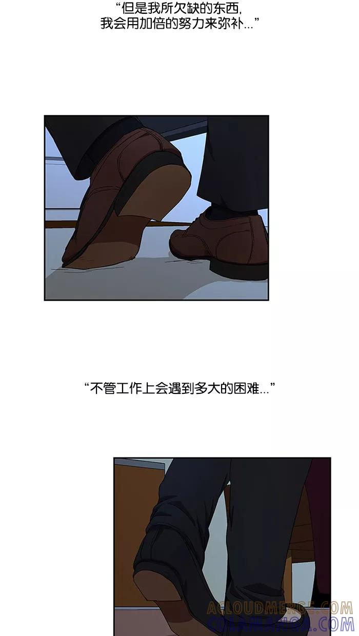 《I Love Liu》第34话 第40页