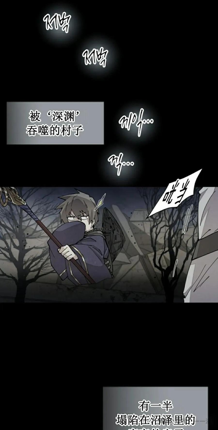 《勇者转世的大魔法师》第36集 第12页