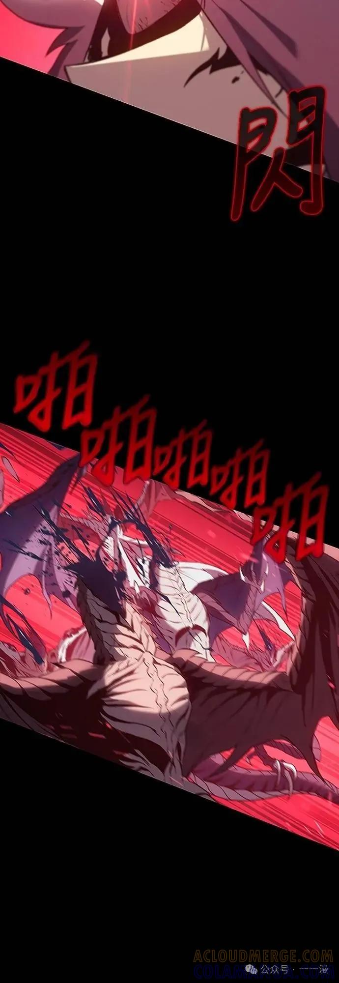 《魔王退休计划》第37集 第85页