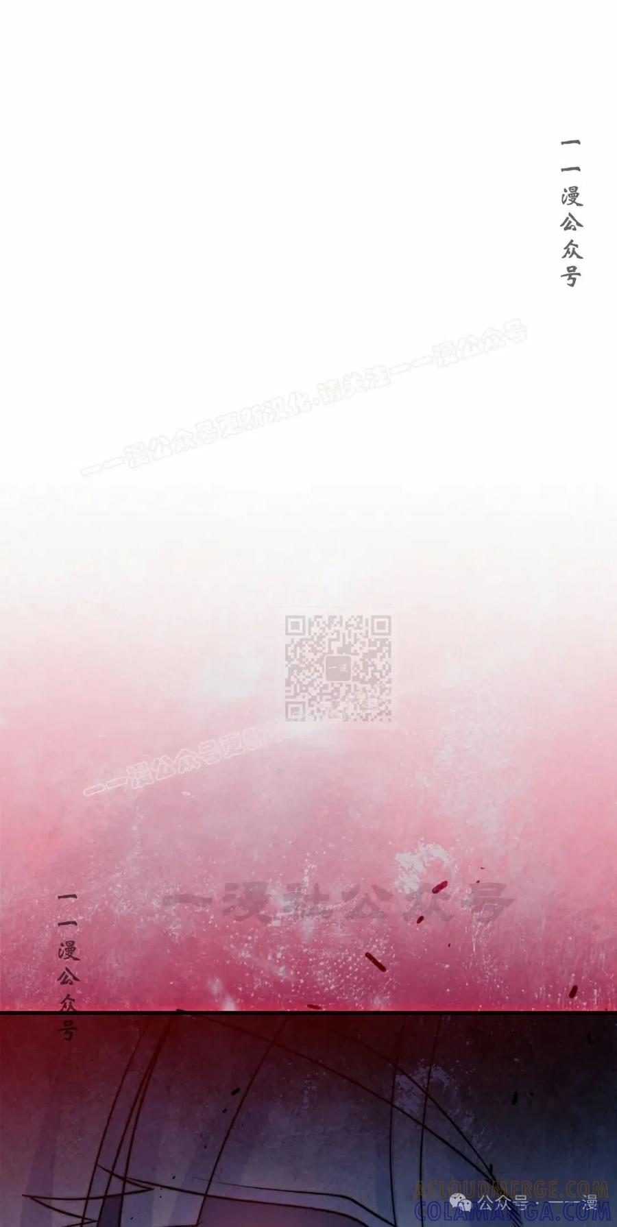 《配角成了BOSS的青梅竹马》第37集 第97页