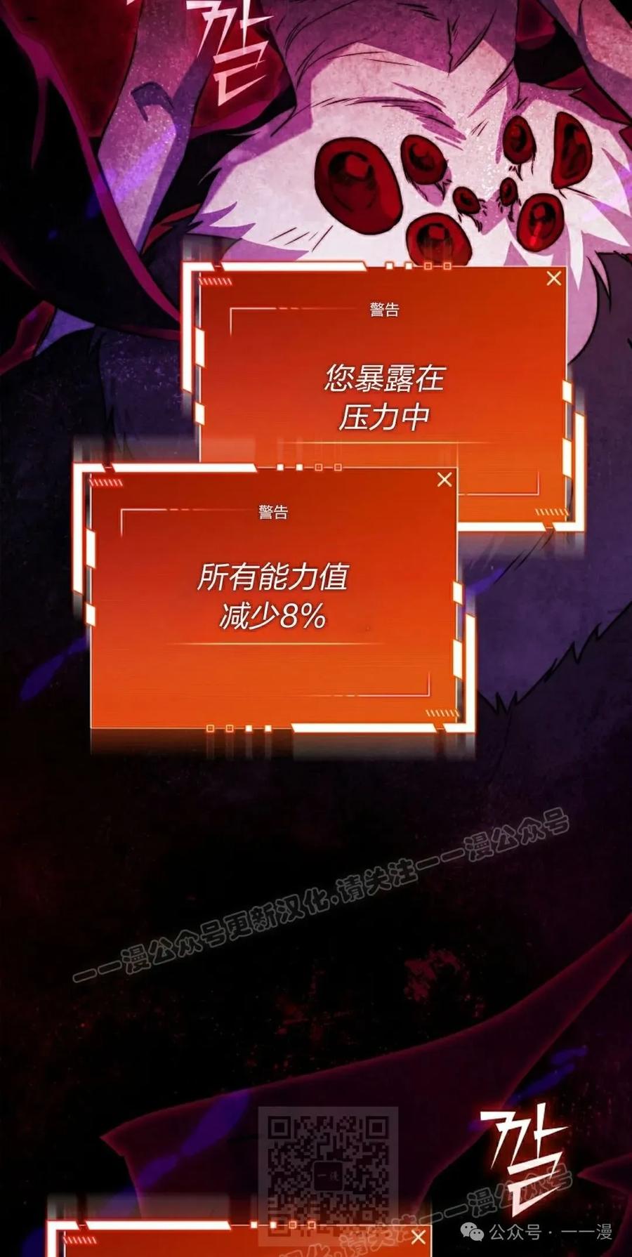 《配角成了BOSS的青梅竹马》第37集 第99页