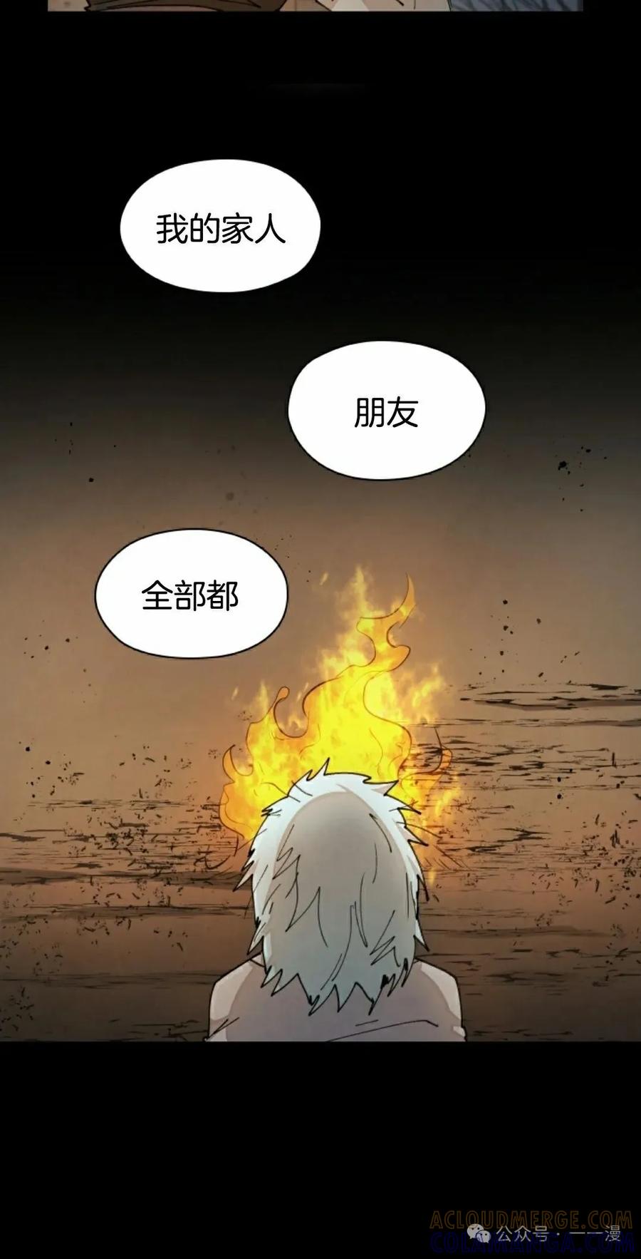 《勇者转世的大魔法师》第36集 第28页