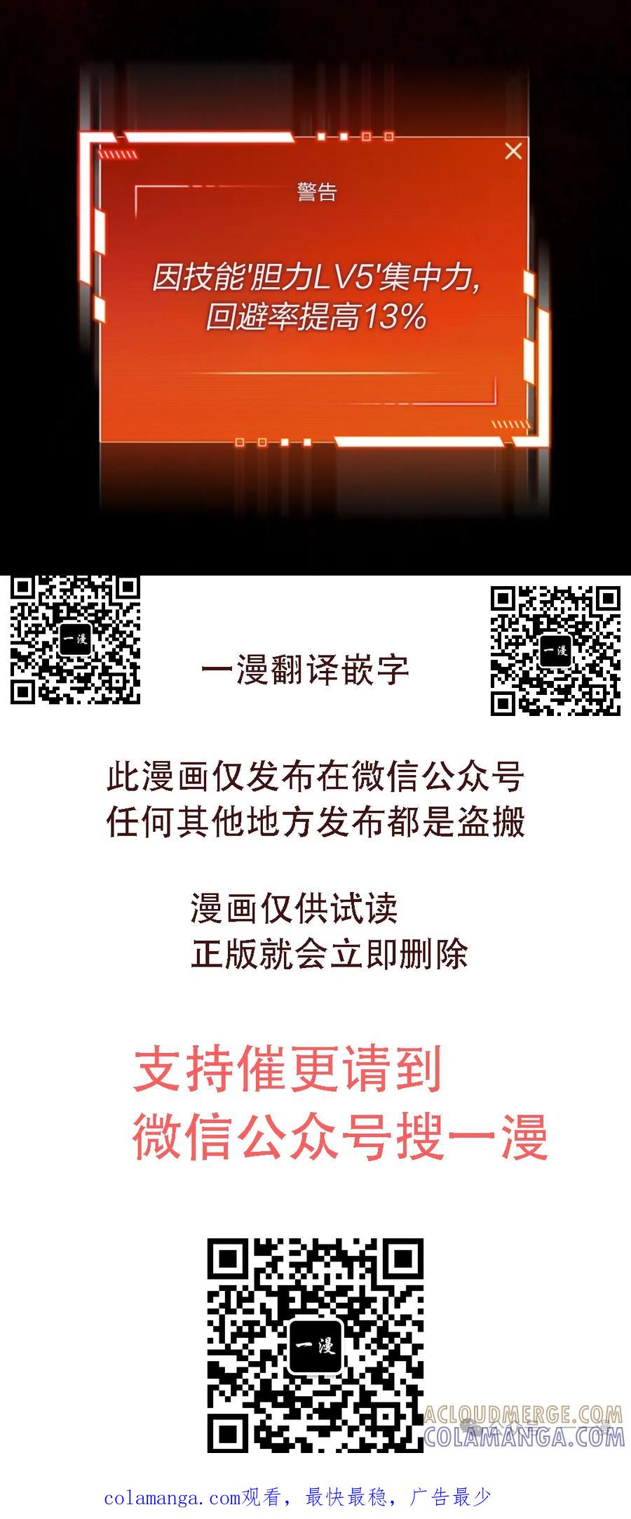 《配角成了BOSS的青梅竹马》第37集 第101页