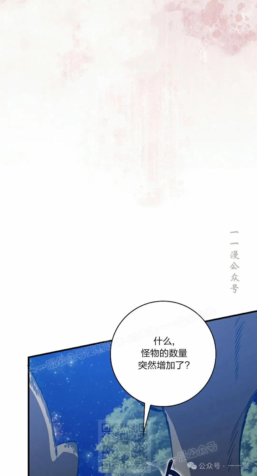 《配角成了BOSS的青梅竹马》第37集 第39页