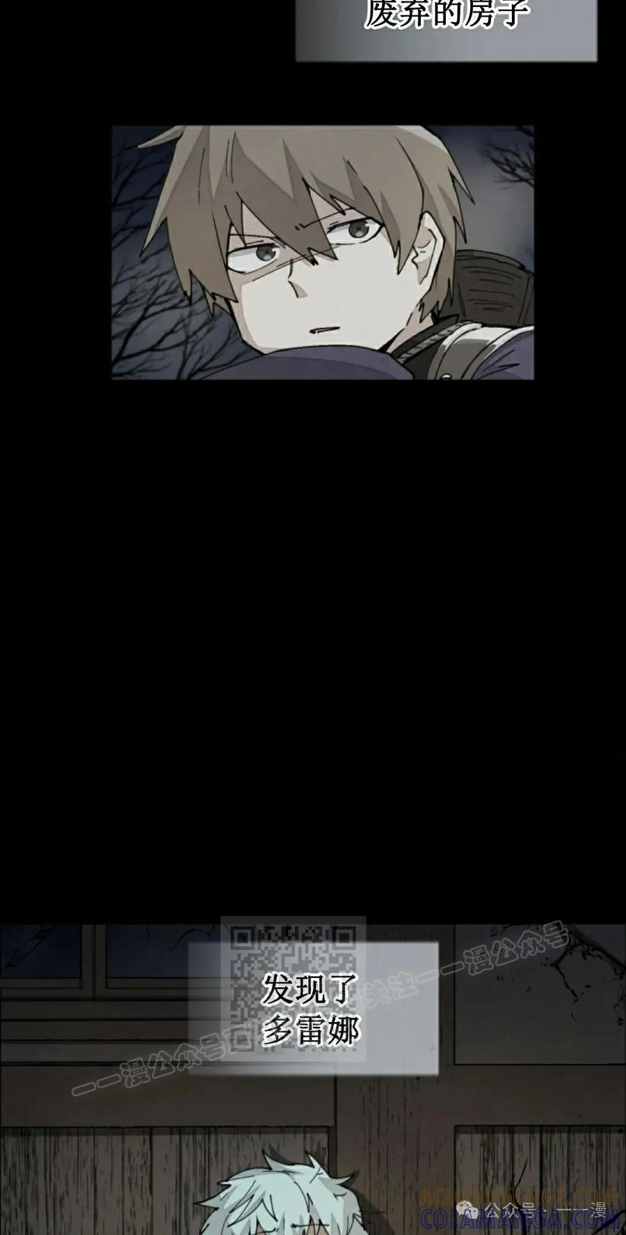 《勇者转世的大魔法师》第36集 第13页